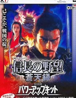 Best Koei Tecmo Games Nobunaga no Yabou: Soutensoku with Power-Up Kit