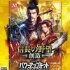 Hot Koei Tecmo Games Nobunaga no Yabou: Souzou with Power Up Kit [Treasure Box]