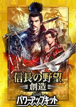 Koei Nobunaga no Yabou: Souzou with Power Up Kit Hot