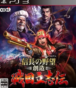 Hot KoeiRated By Our Customers Nobunaga no Yabou: Souzou Sengoku Risshiden
