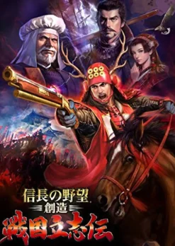 KoeiRated By Our Customers Nobunaga no Yabou: Souzou Sengoku Risshiden [Treasure Box] Outlet