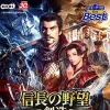 Koei Tecmo Games Nobunaga no Yabou: Souzou (Koei Tecmo the Best) Sale