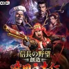 KoeiRated By Our Customers Nobunaga no Yabou: Souzou Sengoku Risshiden Discount
