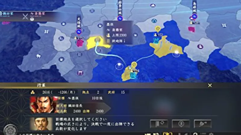 Koei Tecmo Games Nobunaga no Yabou: Taishi