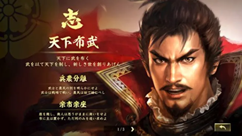 Koei Tecmo Games Nobunaga no Yabou: Taishi