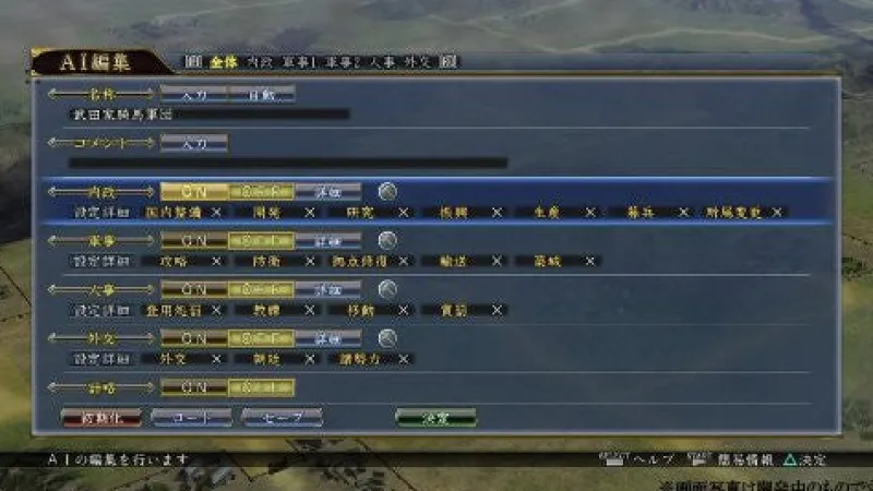 New Koei Tecmo Games Nobunaga no Yabou: Tendou with Power-Up Kit