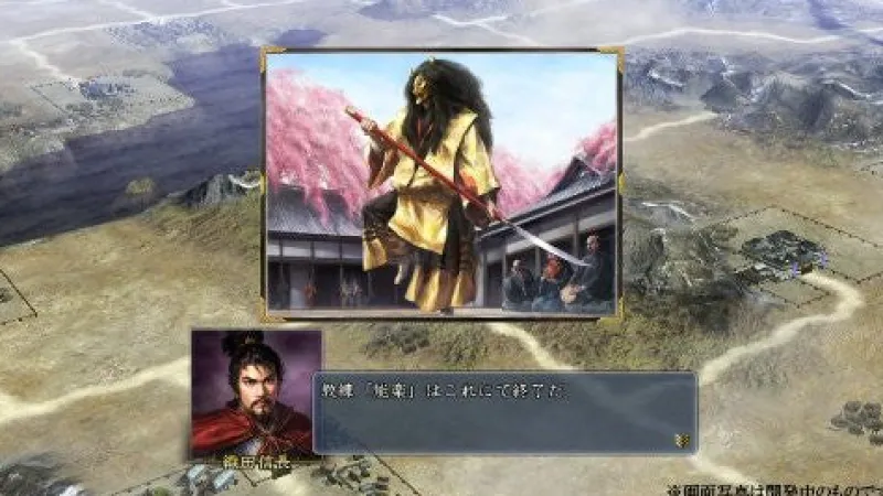 New Koei Tecmo Games Nobunaga no Yabou: Tendou with Power-Up Kit