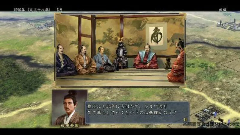 New Koei Tecmo Games Nobunaga no Yabou: Tendou with Power-Up Kit