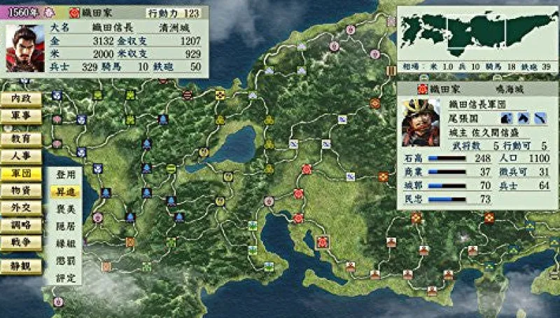 Koei Nobunaga no Yabou: Tenshoki with Power Up Kit HD Version