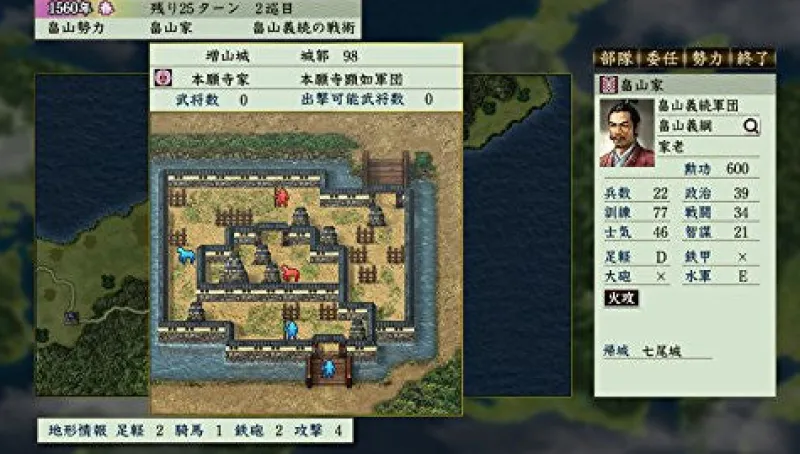 Koei Nobunaga no Yabou: Tenshoki with Power Up Kit HD Version