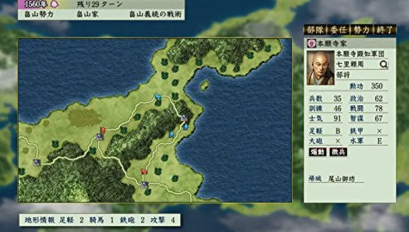 Koei Nobunaga no Yabou: Tenshoki with Power Up Kit HD Version