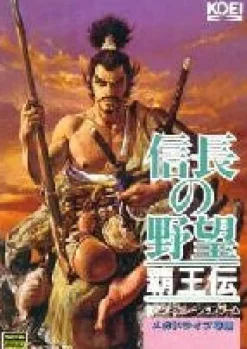 Koei Nobunaga's Ambition - Haoden Outlet