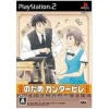 Banpresto Nodame Cantabile Online