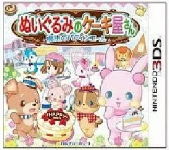 Online Culture Brain Nui Gurumi no Keaki Okusan: Mahou no Patissiere