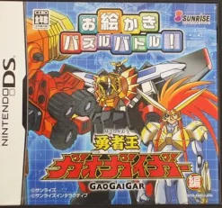 Sale Sunrise Interactive Oekaki Puzzle Battle Vol. 1: Yuusha-Oh GaoGaiGar Version