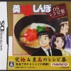 Namco Bandai Games Oishinbo: DS Recipe Shuu Hot