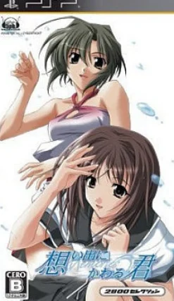 Cyber Front Omoide ni Kawaru-Kun: Memories Off (2800 Selection)