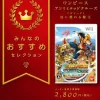 Best Bandai Namco Games One Piece Unlimited Cruise: Episode 1 - Nami ni Yureru Hihou (Minna no Susume Selection)