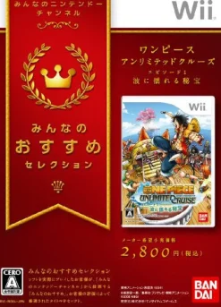 Best Bandai Namco Games One Piece Unlimited Cruise: Episode 1 - Nami ni Yureru Hihou (Minna no Susume Selection)