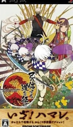 Discount From Software Onore no Shinzuru Michi wo Yuke