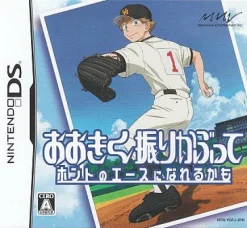 Marvelous Entertainment Ookiku Furikabutte: Honto no Ace ni Nareru kamo Clearance