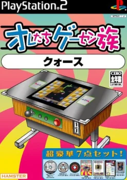 Discount Hamster Oretachi Geasen Zoku Sono 10: Quarth