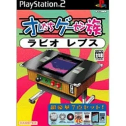 Sale Hamster Oretachi Geasen Zoku Sono: Rabio Lepus