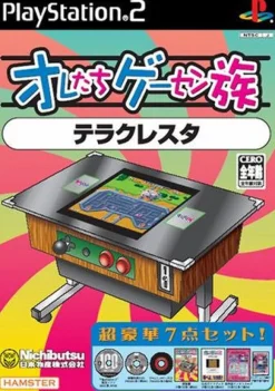 Hamster Oretachi Geasen Zoku Sono 10: Terra Cresta New