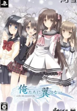 Best 5pb Oretachi Ni Tsubasa Wa Nai: Under the Innocent Sky [Limited Edition]