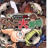 Sale Success Osawari Tantei Nameko Daihanshoku