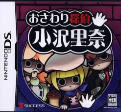 New Success Osawari Tantei: Osawa Rina