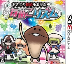 Sale Success Osawari Tantei Ozawa Rina Nameko Rhyme