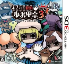 New Success Osawari Tantei Ozawa Rina Rising 3