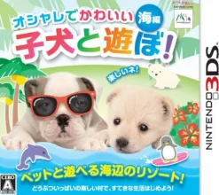 MTO Oshare De Kawaii Koinu To Asobo! -Umi Hen- Outlet