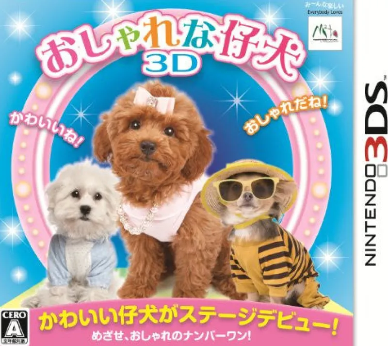 MTO Oshare na Koinu 3D Discount