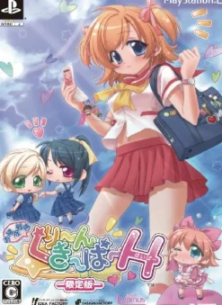 Sale Compile Osouji Sentai Clean Keeper H [Limited Edition]