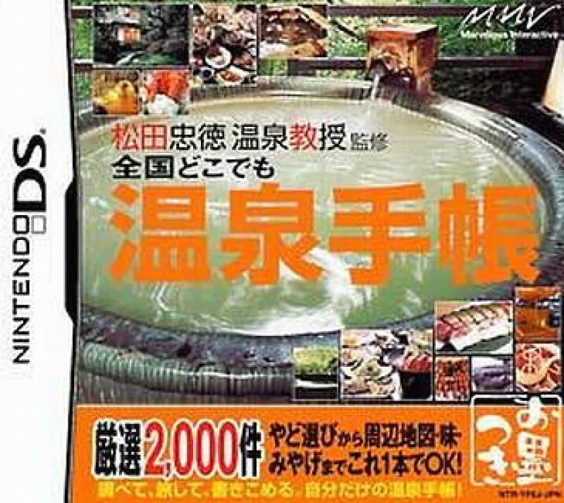 Marvelous Entertainment Osumitsuki Series: Matsuda Tadanori Onsen Kyouju Kanshuu - Zengoku DokoDemo Onsen Techou New