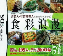 Marvelous Entertainment Osumitsuki Series: Shokusai Roman Katei Dedekiru! Chomeijin - Yuumei Ryourinin no Original Recipe Clearance