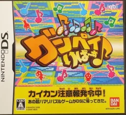 Namco Bandai Games Oto o Tsunagou! Gunpey Reverse New