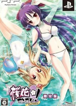 New Alchemist Ouka Sengoku Portable [Limited Edition]