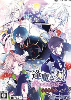 eXtend Oumagatoki Kakuriyo no Fuchi [Limited Edition]