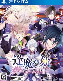 Outlet eXtend Oumagatoki Kakuriyo no Fuchi