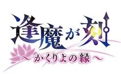 Outlet eXtend Oumagatoki Kakuriyo no Fuchi