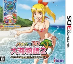 Sale Irem Pachi Para 3D Ooumi Monogatari 2 ~Pachi Pro Fuuunroku Hana - Kibou to Uragiri no Gakuen Seikatsu~