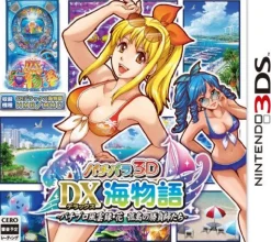 Irem PachiPara 3D: Deluxe Umi Monogataru ~PachiPro Fuuunroku Hana Kotou Shoubushitachi~ Online