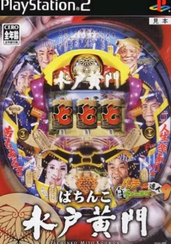 Hackberry Pachitte Chonmage Tatsujin 9 Hot