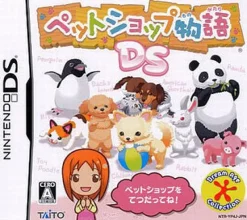 Taito Pet Shop Monogatari DS