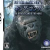 Ubisoft Peter Jackson's King Kong Best