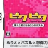 Success PikuPiku: Toku to E Ninaru 3-tsu no Puzzle Clearance