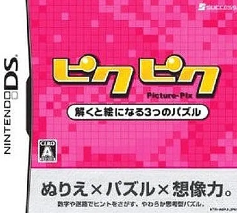 Success PikuPiku: Toku to E Ninaru 3-tsu no Puzzle Clearance